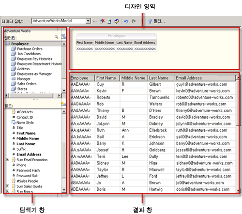 의미 체계 모델 쿼리 디자이너 UI