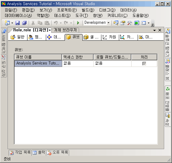 역할 디자이너의 큐브 탭