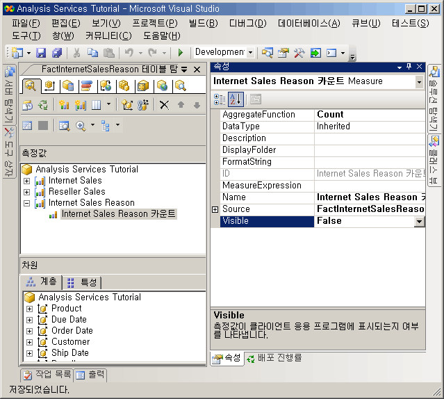 Internet Sales Reason Count 측정값 속성