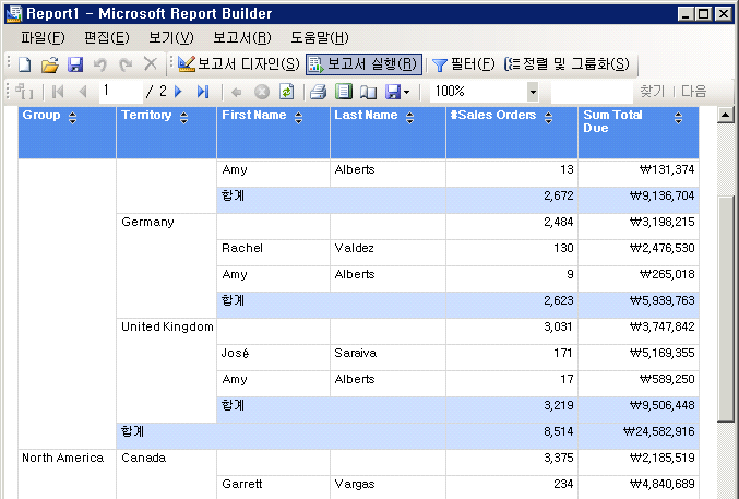 렌더링된 보고서 작성기 보고서