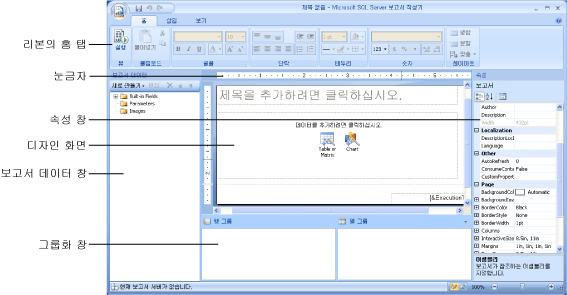 보고서 작성기 2.0 디자인 뷰