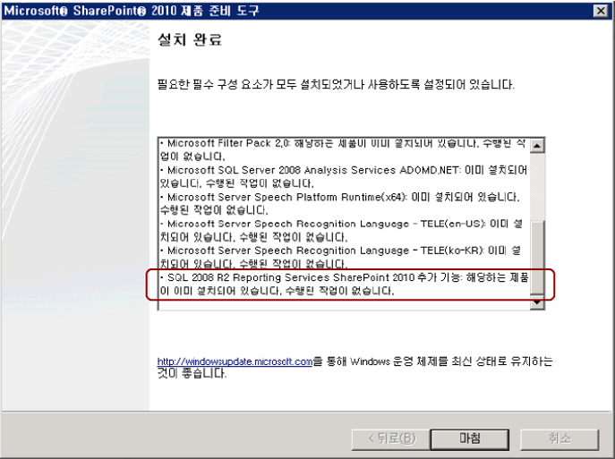 SSRS 추가 기능이 이미 설치되었음