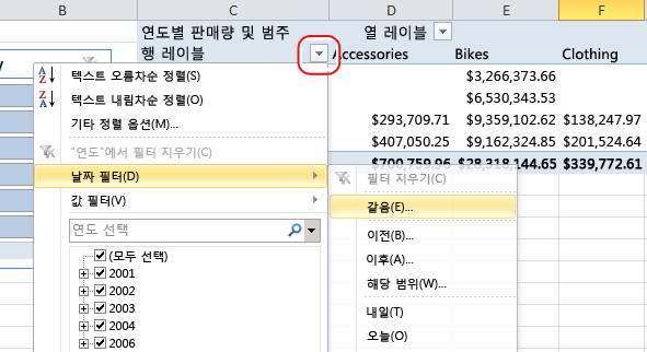 날짜 필터 목록