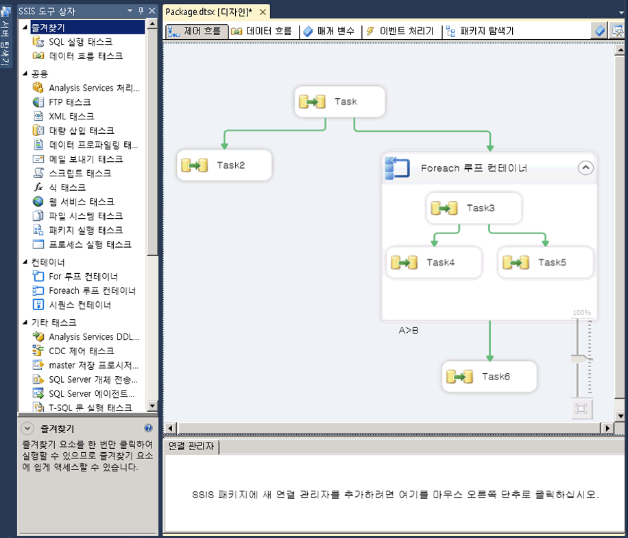 패키지가 포함된 제어 흐름 디자이너의 스크린 샷