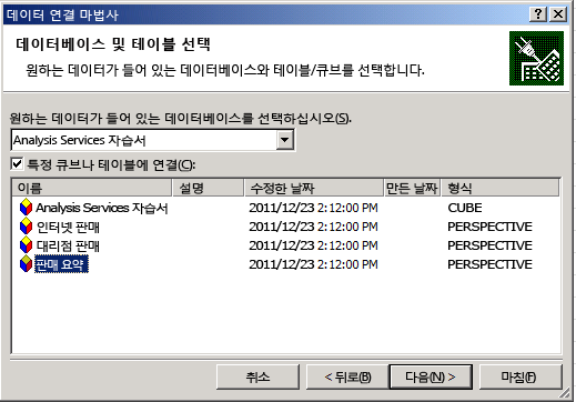 Excel의 데이터 연결 마법사