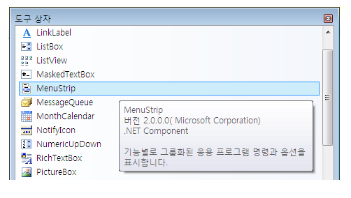 ExpressMainmenuForm 스크린 샷