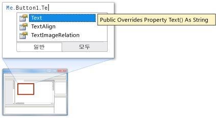 IntelliSense