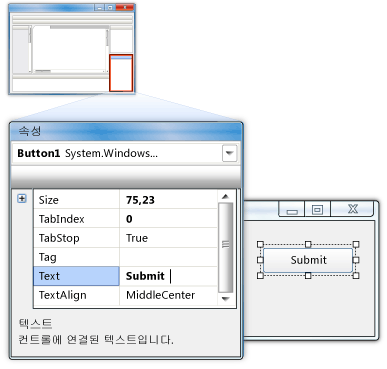 속성 창