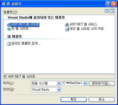 새 웹 사이트 대화 상자 스크린 샷