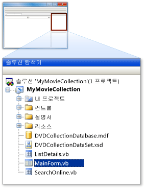 솔루션 탐색기