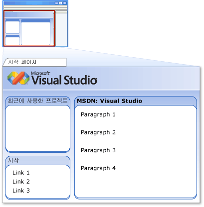 일반 개발 설정이 적용된 IDE