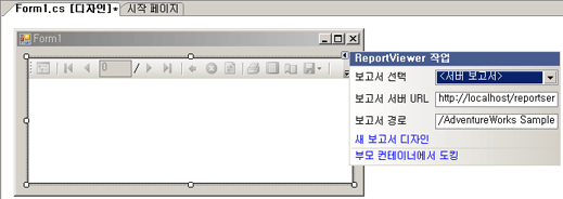 Windows Forms 컨트롤용 스마트 태그