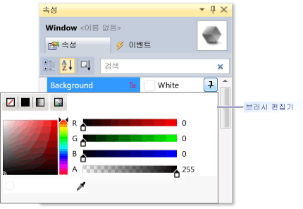 브러시 편집기