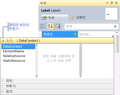 데이터 바인딩 작성기