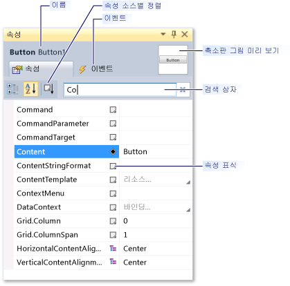 속성 창