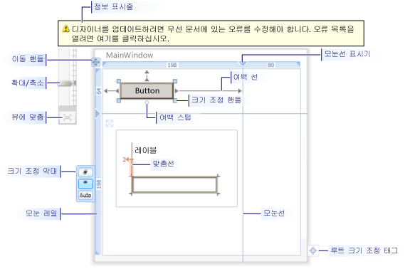 WPF 디자이너의 디자인 보기 기능