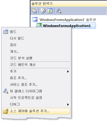 새 Windows Form 프로젝트 추가