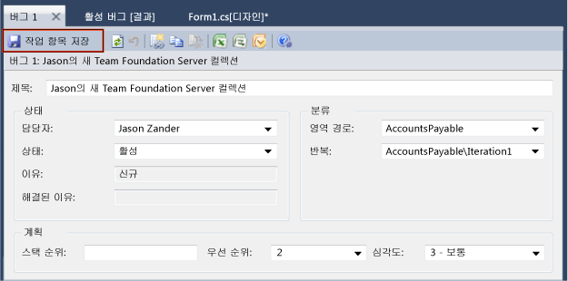 버그 작업 항목 만들기