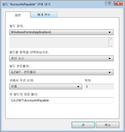 빌드 큐 대기 프롬프트