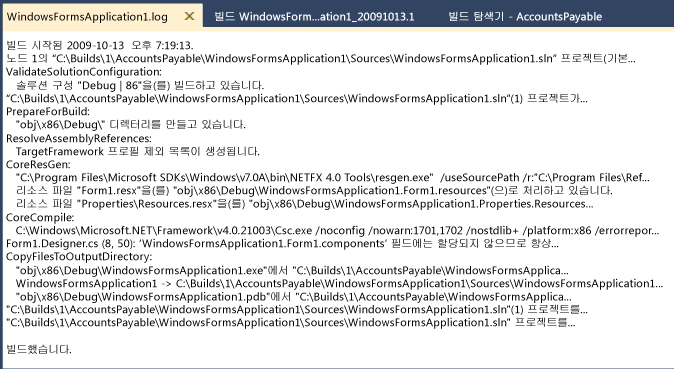 로그 파일의 빌드 스크립트