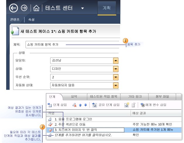 테스트 사례 만들기