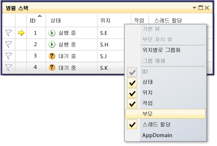 병렬 작업 열 머리글 메뉴