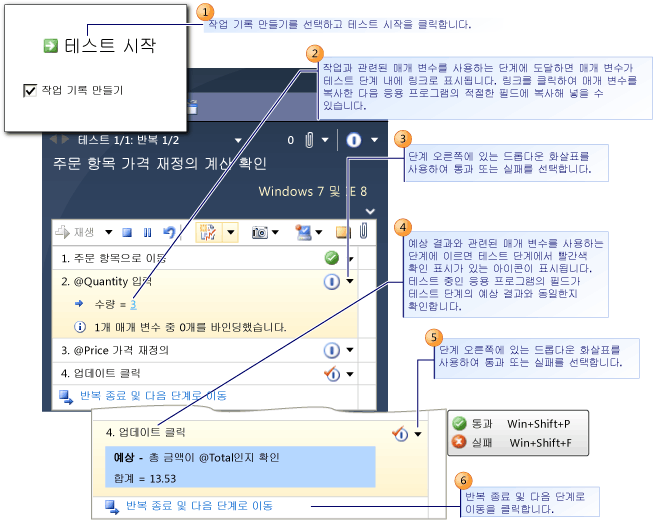 응용 프로그램 입력 필드에 매개 변수 매핑