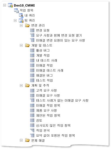 팀 탐색기의 팀 쿼리 목록