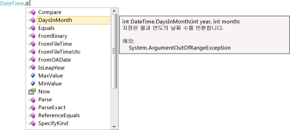 IntelliSense 예제