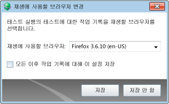 브라우저 변경