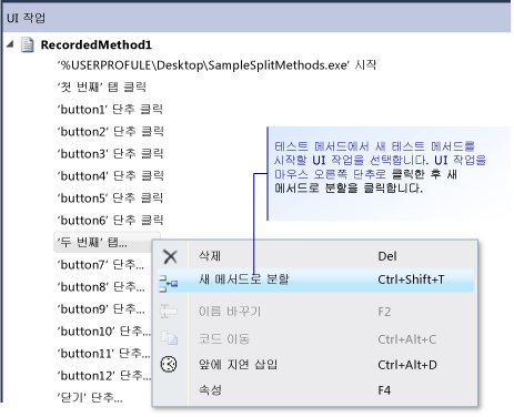 테스트 메서드 분할