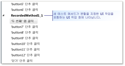 두 개의 테스트 메서드