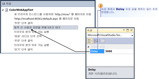 5초 지연이 추가됨