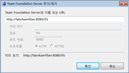 Team Foundation Server 추가