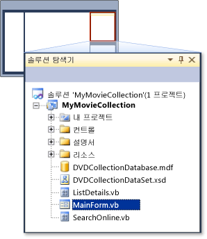 솔루션 탐색기 창