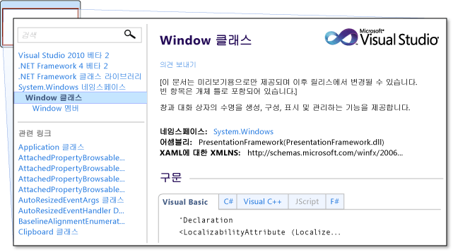 도움말의 검색 페이지