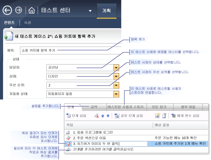 수동 테스트 사례 만들기