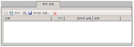 첨부 파일 컨트롤 예제