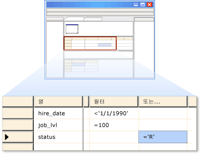 조건 창의 WHERE 절