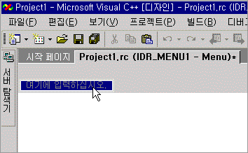 Visual Studio 메뉴 편집기 새 항목 상자
