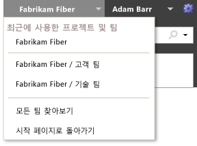 다른 팀으로 컨텍스트 전환