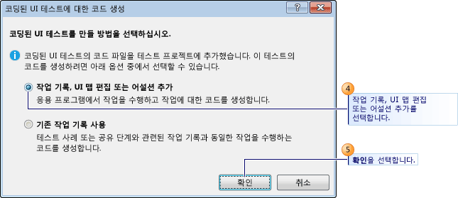 기록 작업 선택