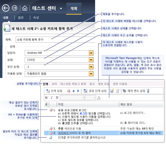 수동 테스트 사례 만들기