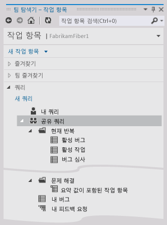 팀 탐색기의 MSF Agile 팀 쿼리 목록