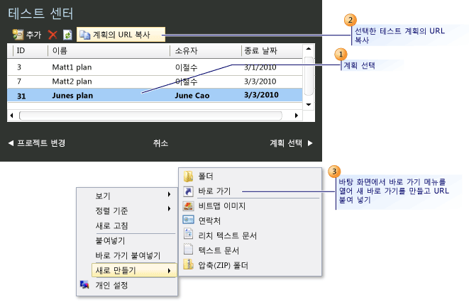 테스트 계획의 URL 복사