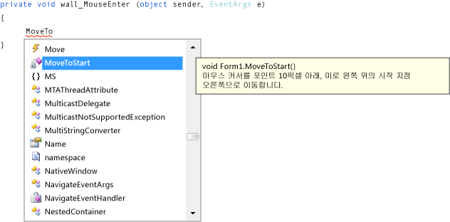 IntelliSense 창