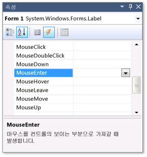 MouseEnter 이벤트