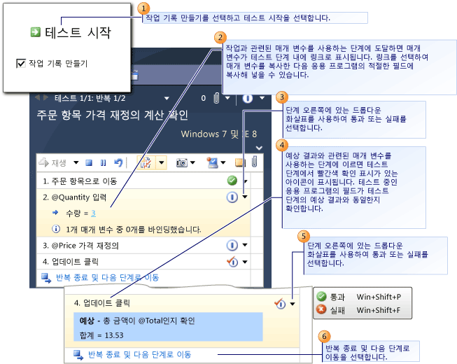 응용 프로그램 입력 필드에 매개 변수 매핑