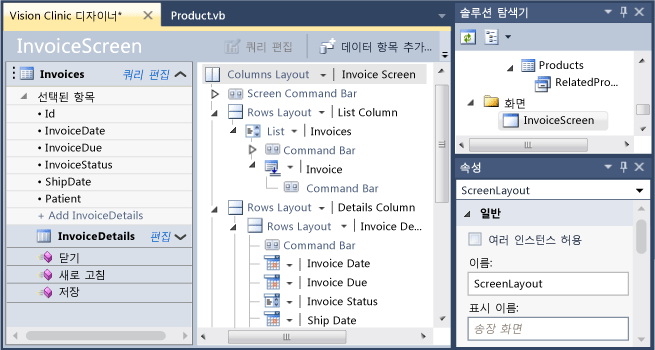 InvoiceScreen 레이아웃