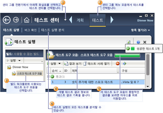 빌드 워크플로에서 테스트 결과 보기